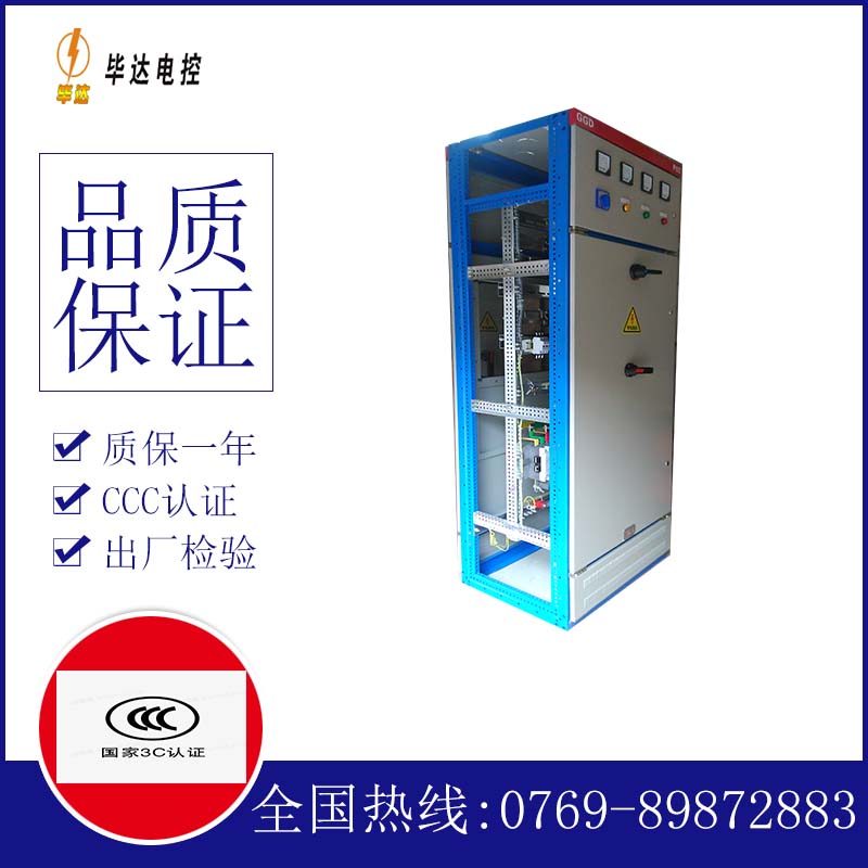 齐河GGD固定式开关柜