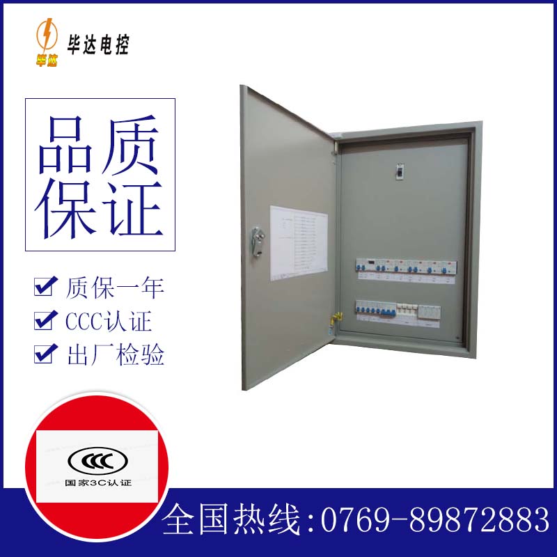 齐河照明配电箱
