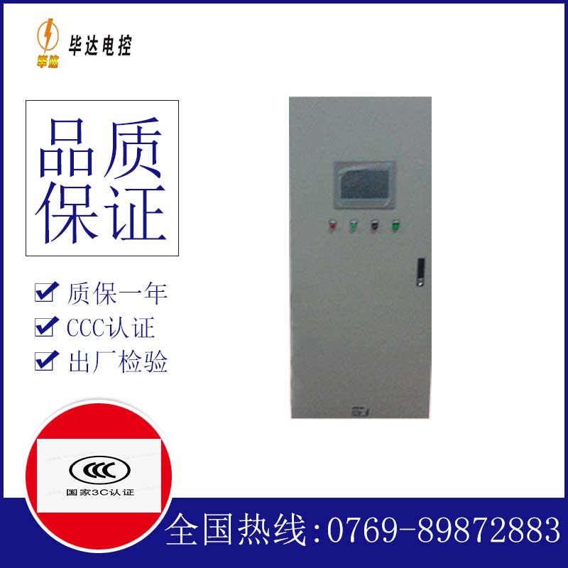 齐河变频控制箱