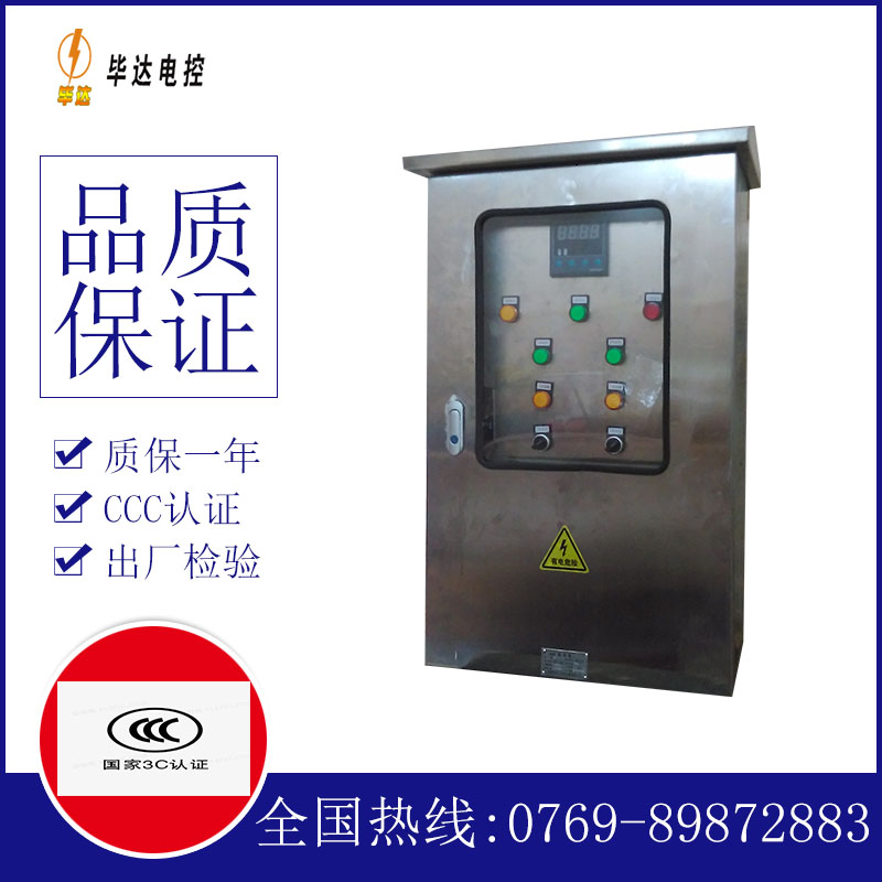 齐河路灯控制箱